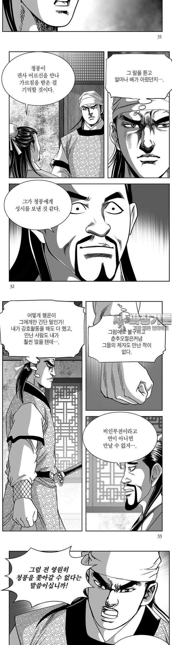 창귀 20권 11