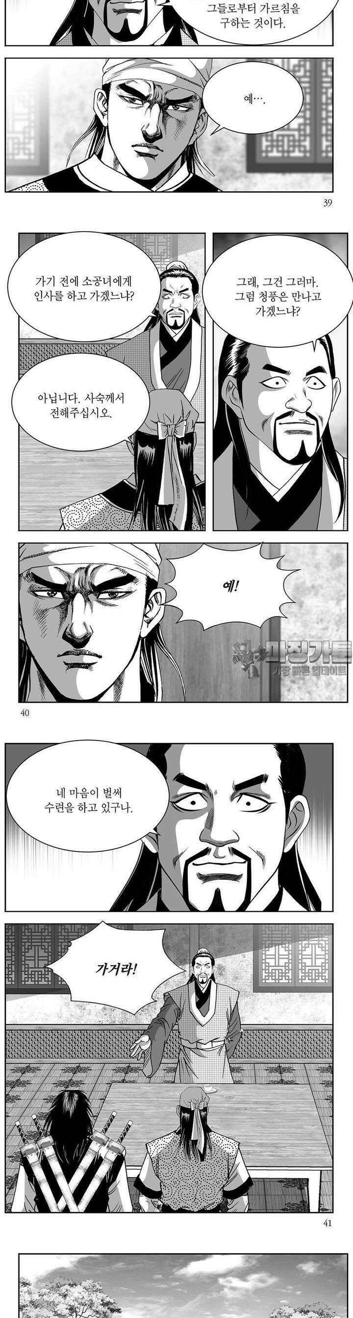 창귀 20권 14