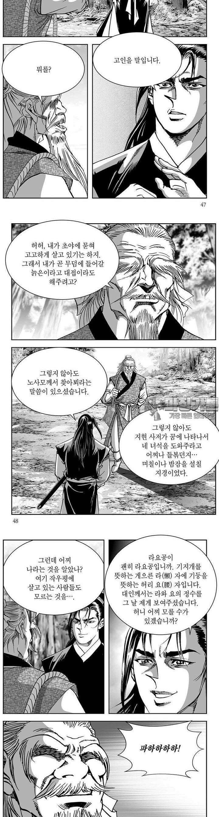 창귀 20권 17