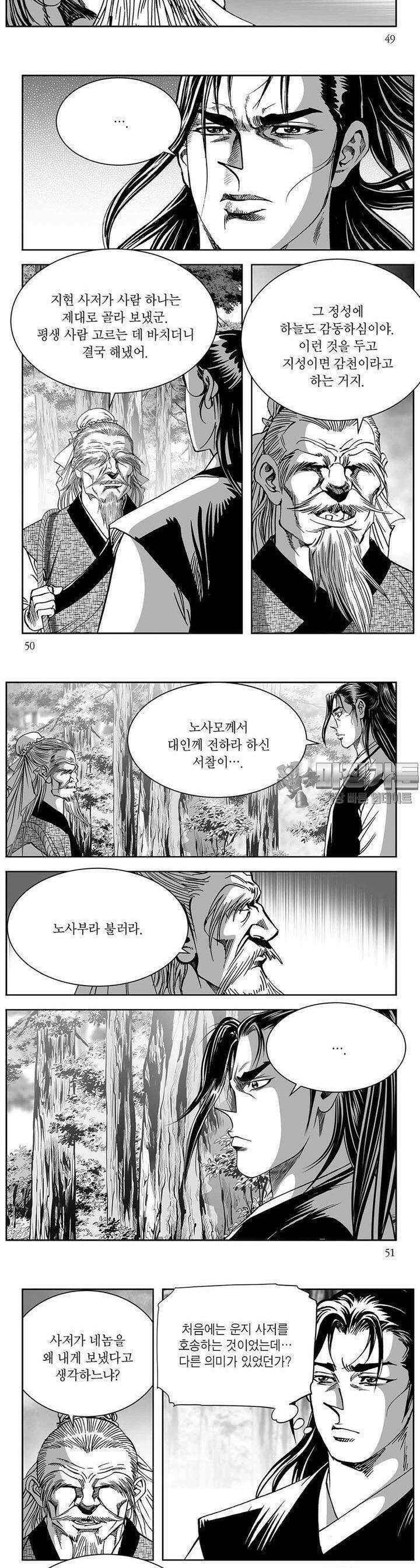 창귀 20권 18