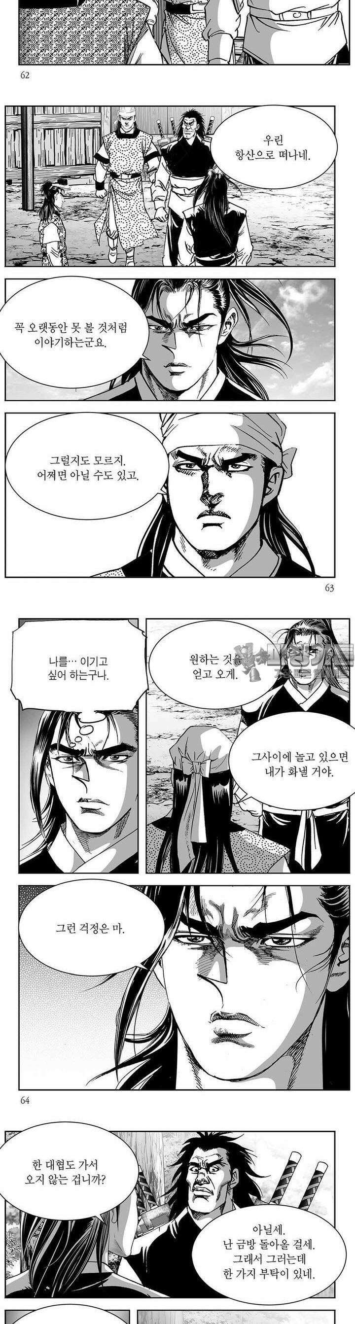 창귀 20권 23