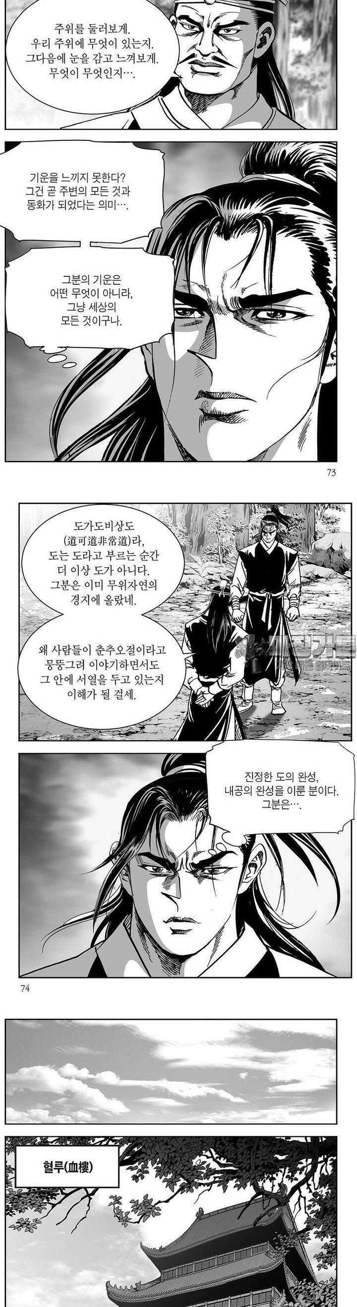 창귀 20권 27