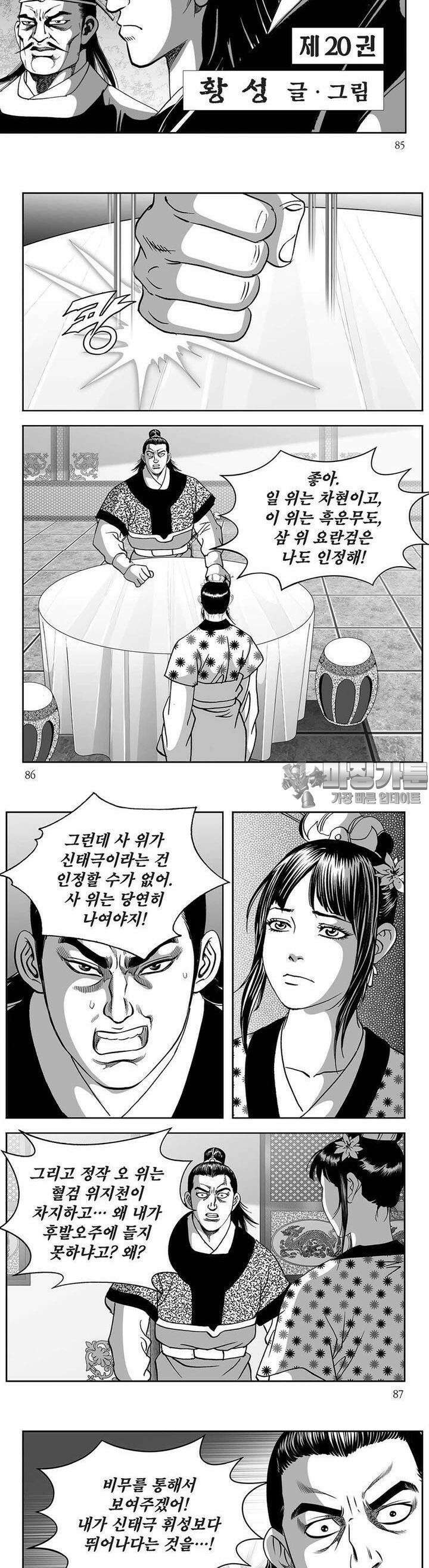 창귀 20권 32