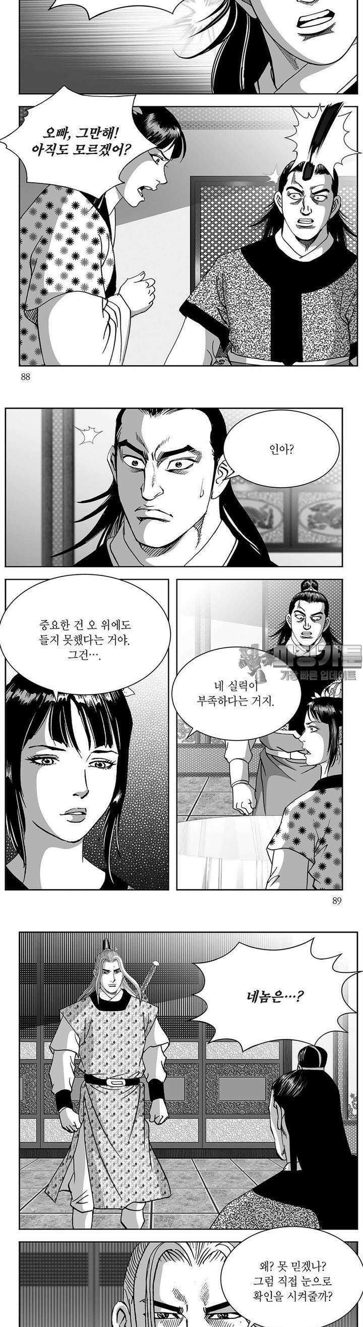 창귀 20권 33