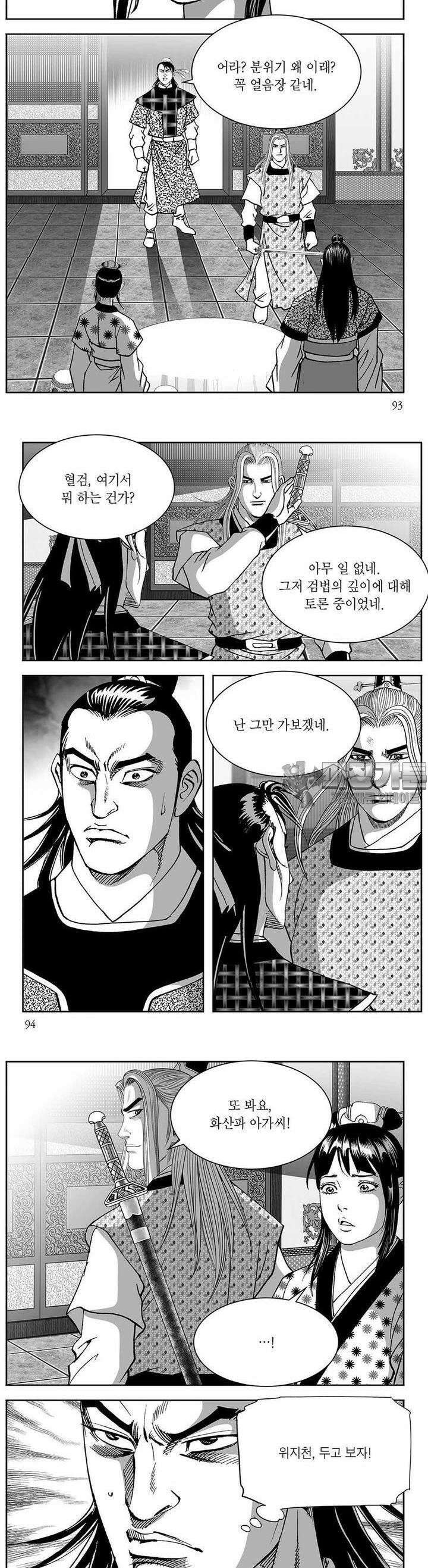 창귀 20권 35