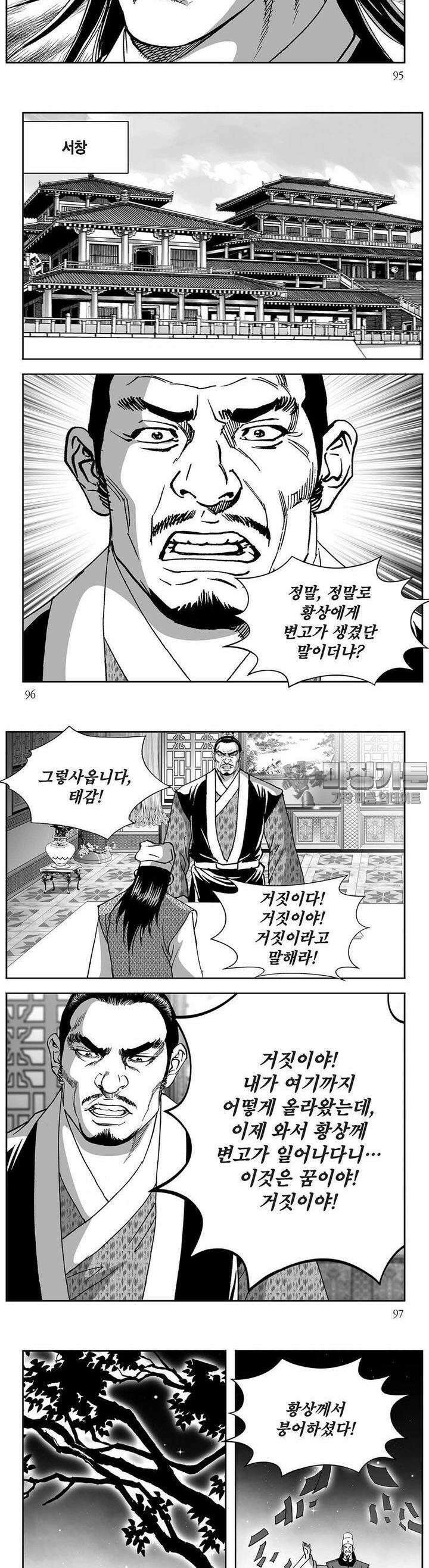창귀 20권 36