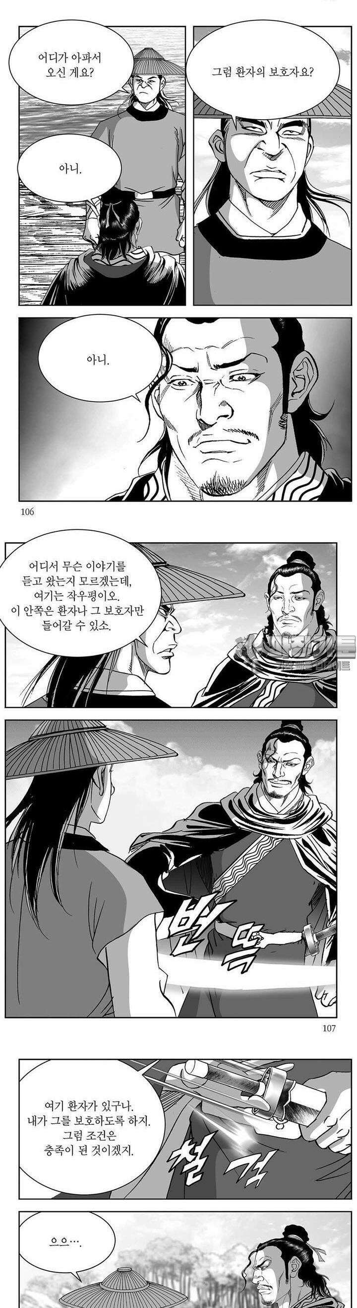 창귀 20권 40