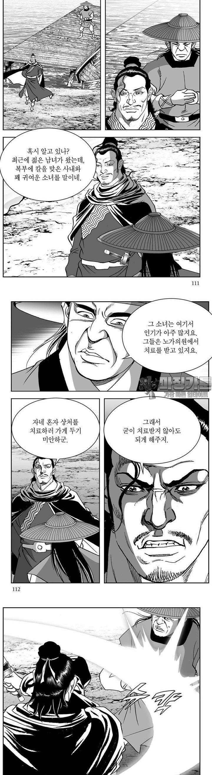 창귀 20권 42