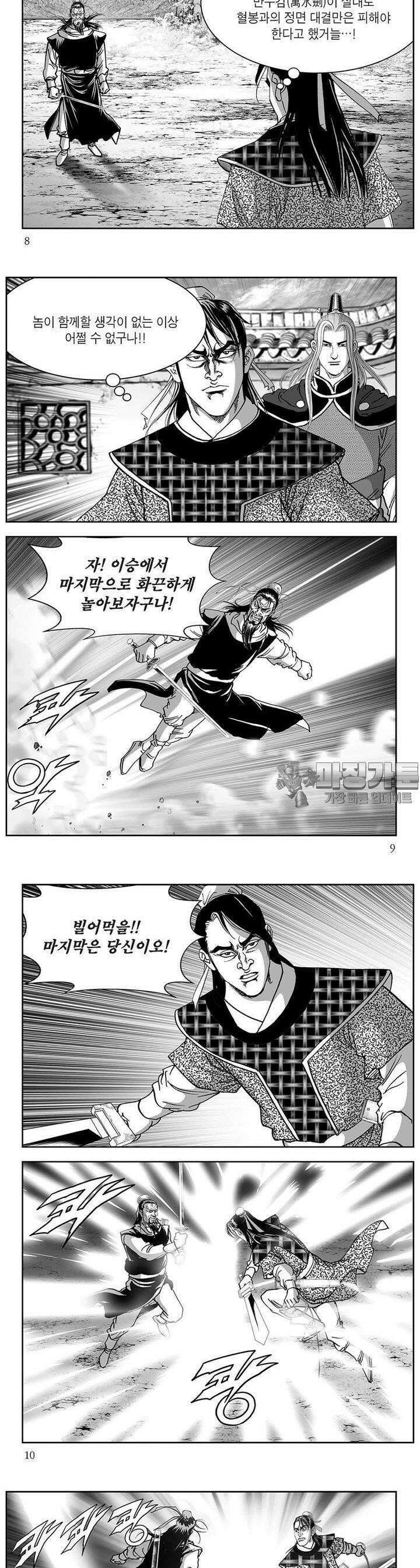 창귀 30권 2