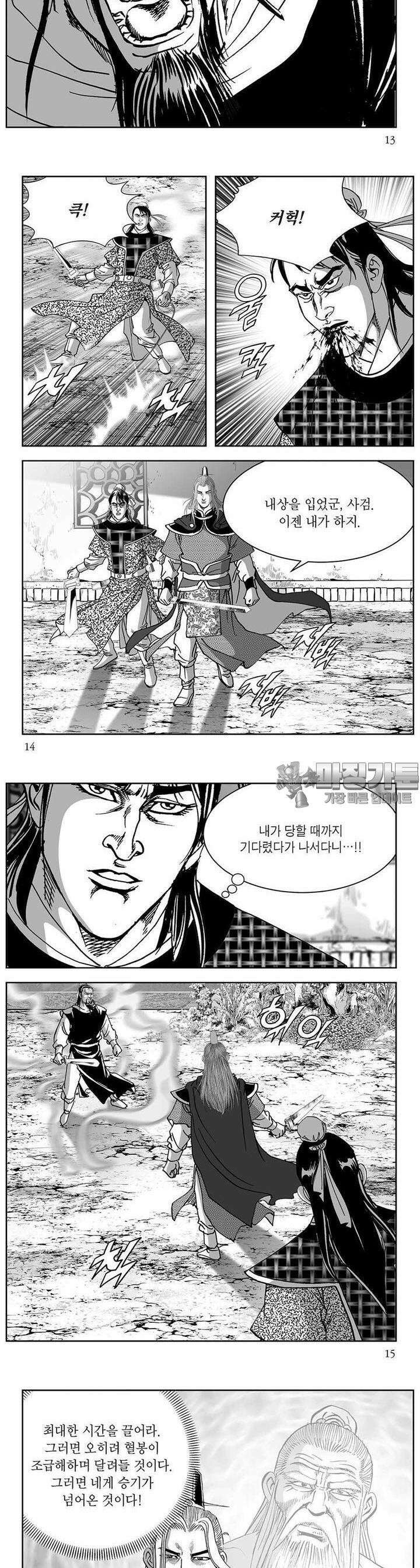 창귀 30권 4