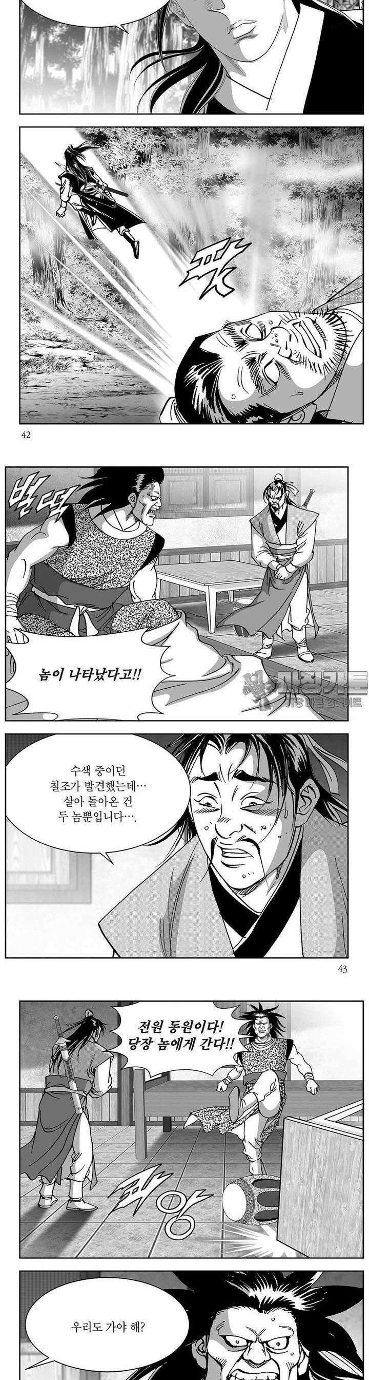 창귀 30권 15