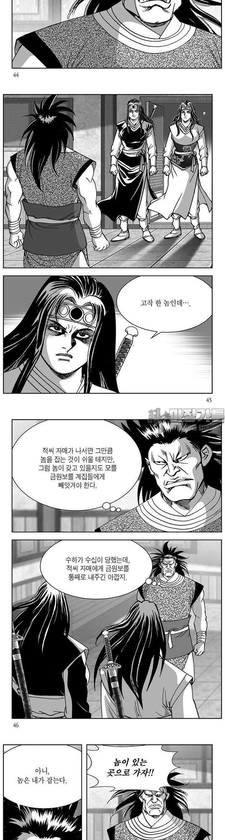 창귀 30권 16