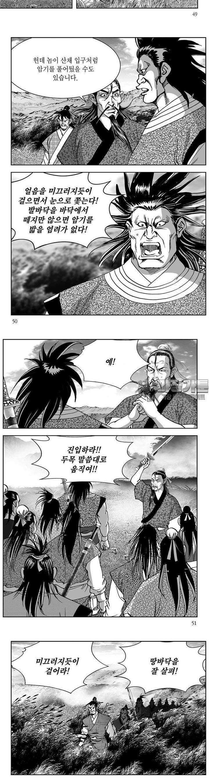 창귀 30권 18
