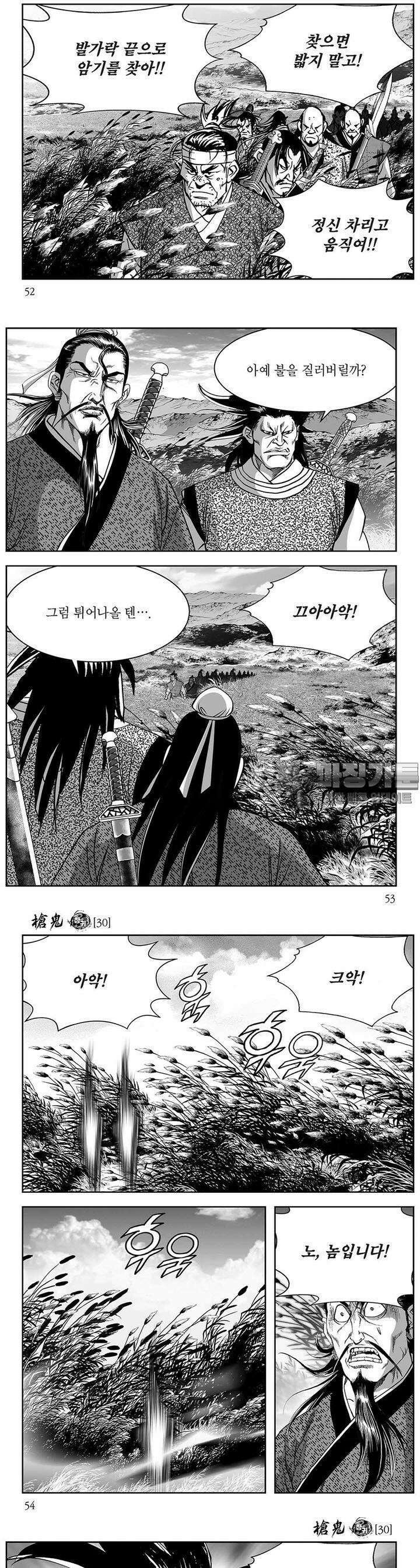 창귀 30권 19