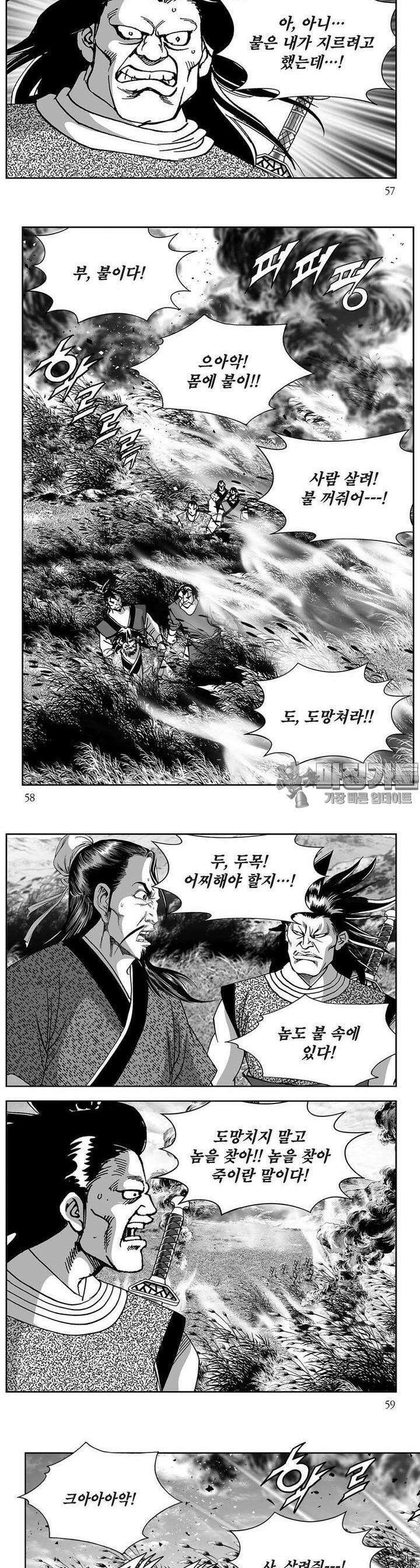 창귀 30권 21