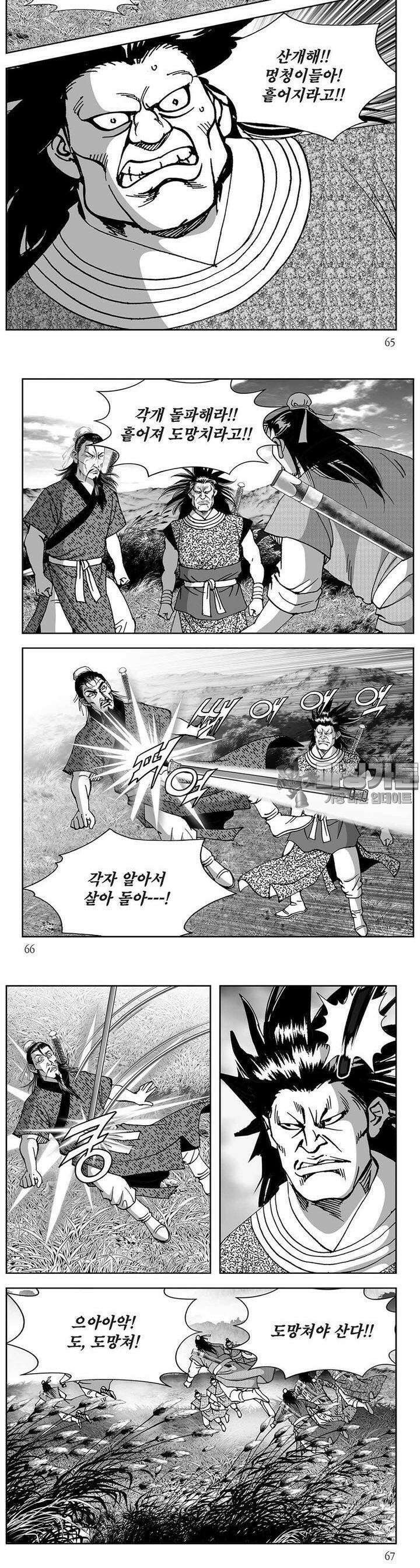 창귀 30권 24