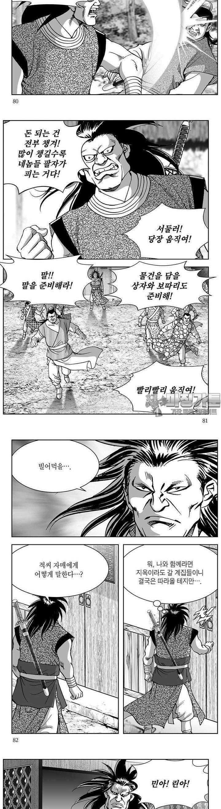 창귀 30권 30