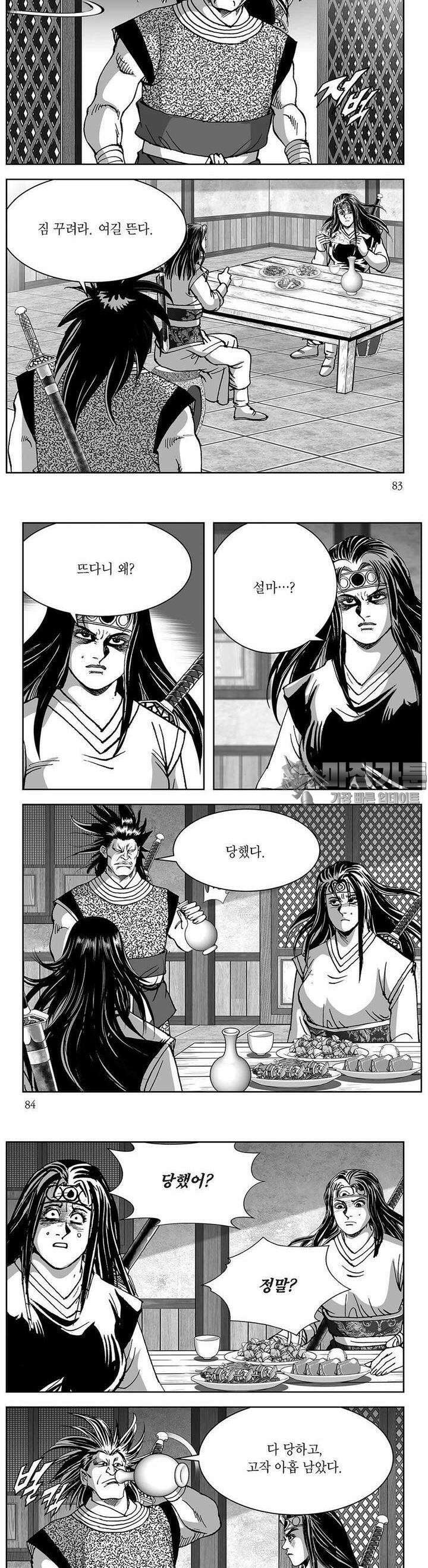 창귀 30권 31