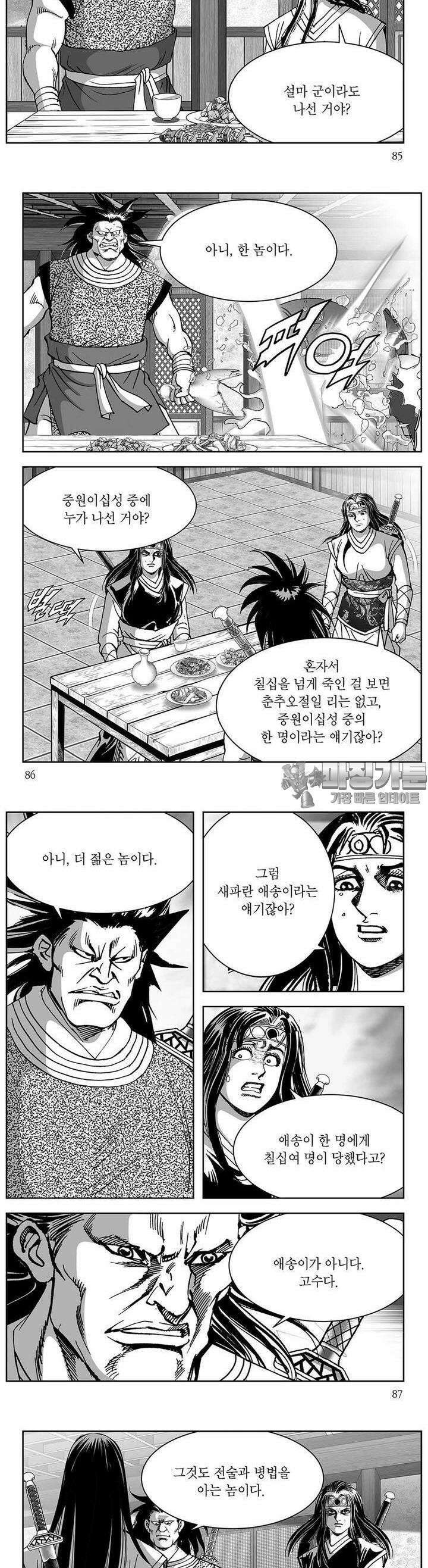 창귀 30권 32