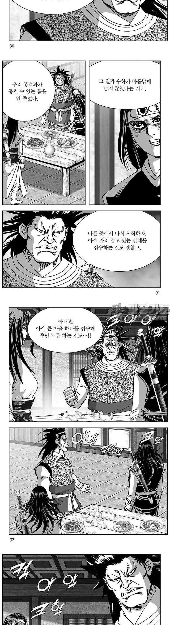 창귀 30권 34