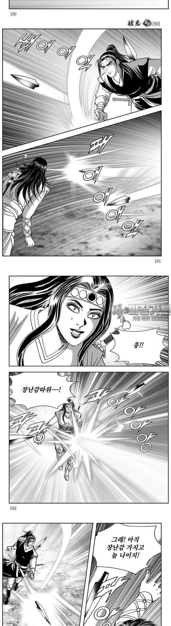 창귀 30권 38
