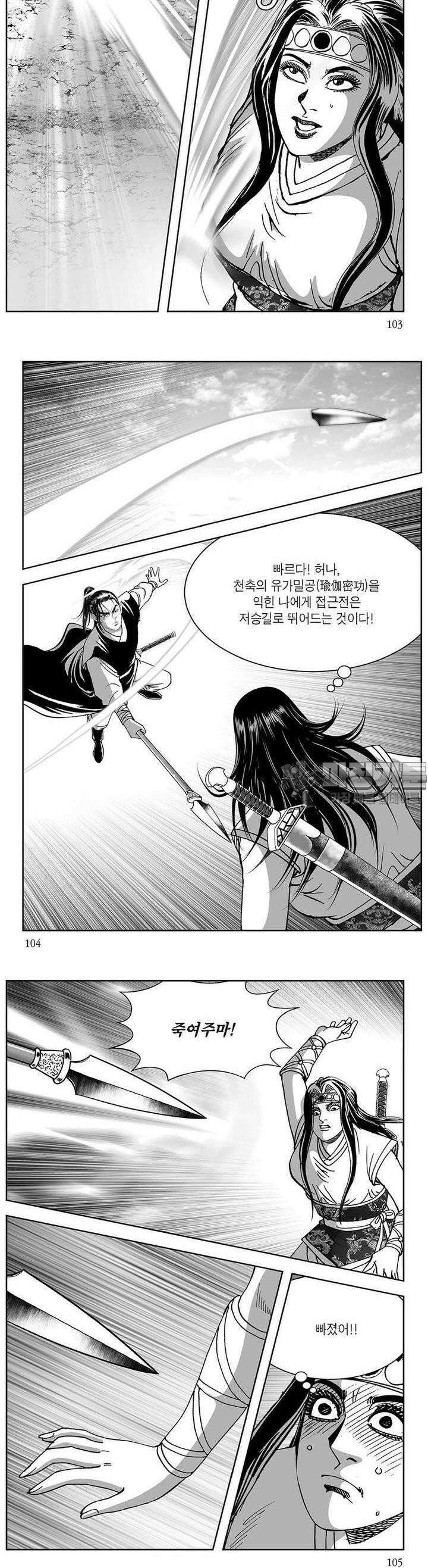 창귀 30권 39
