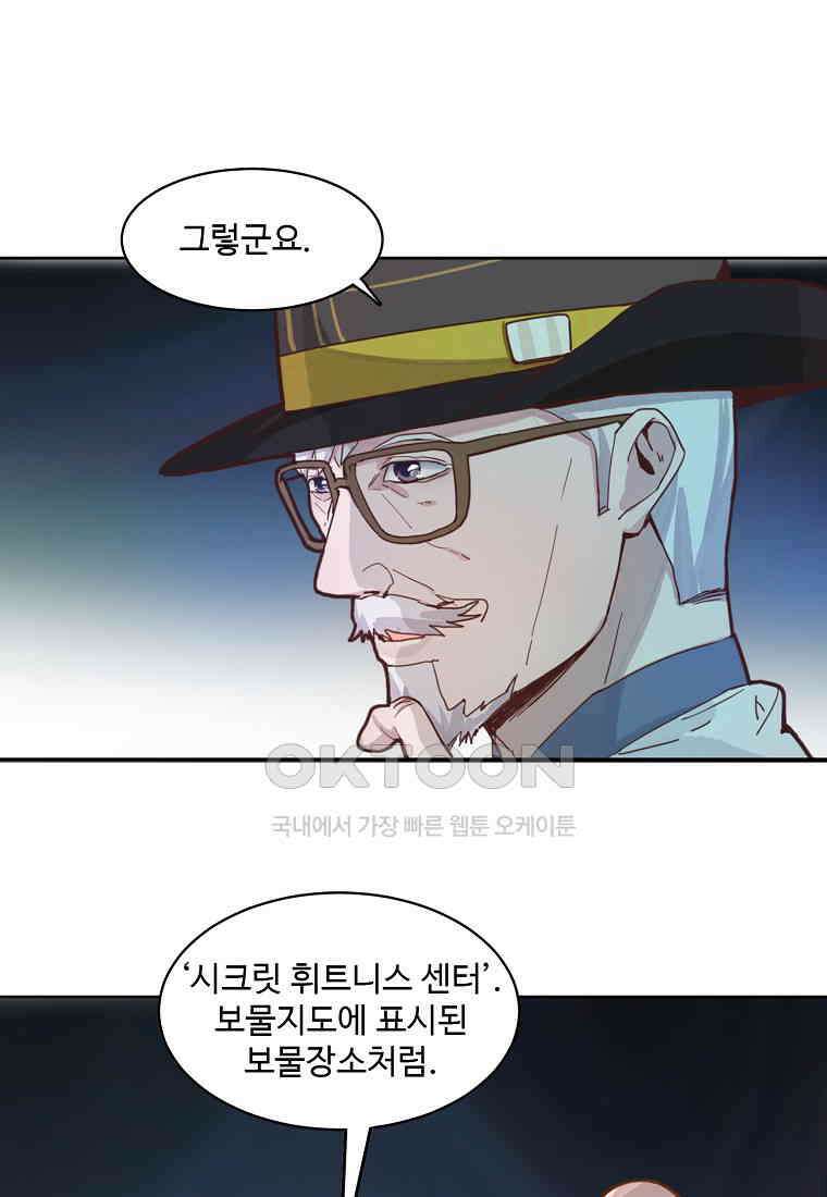 서바이벌 81개의 난제 37화 2