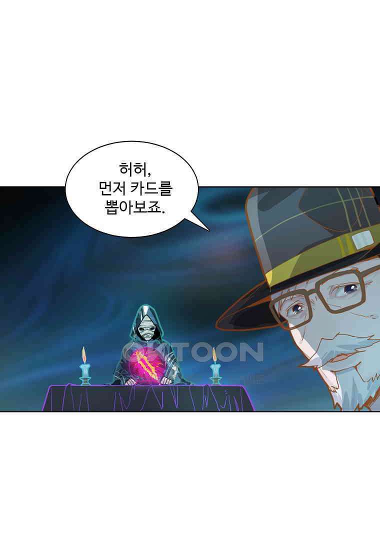 서바이벌 81개의 난제 37화 4