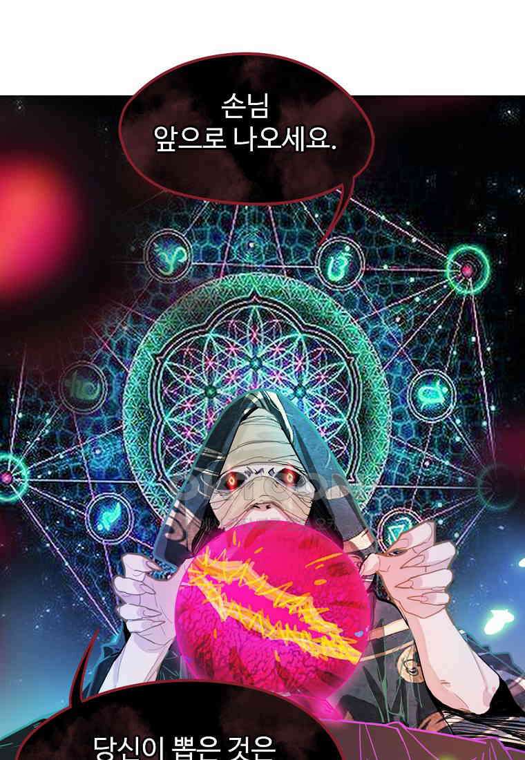 서바이벌 81개의 난제 37화 5
