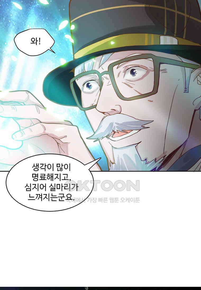 서바이벌 81개의 난제 37화 7