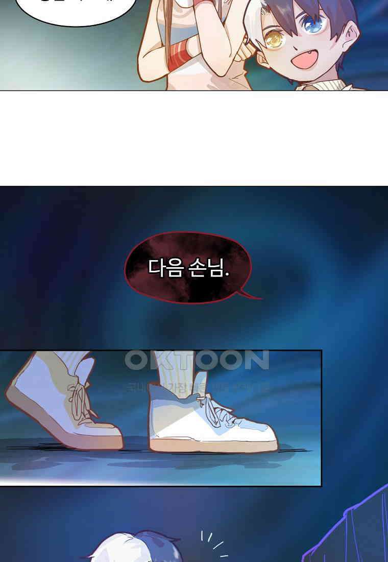 서바이벌 81개의 난제 37화 10