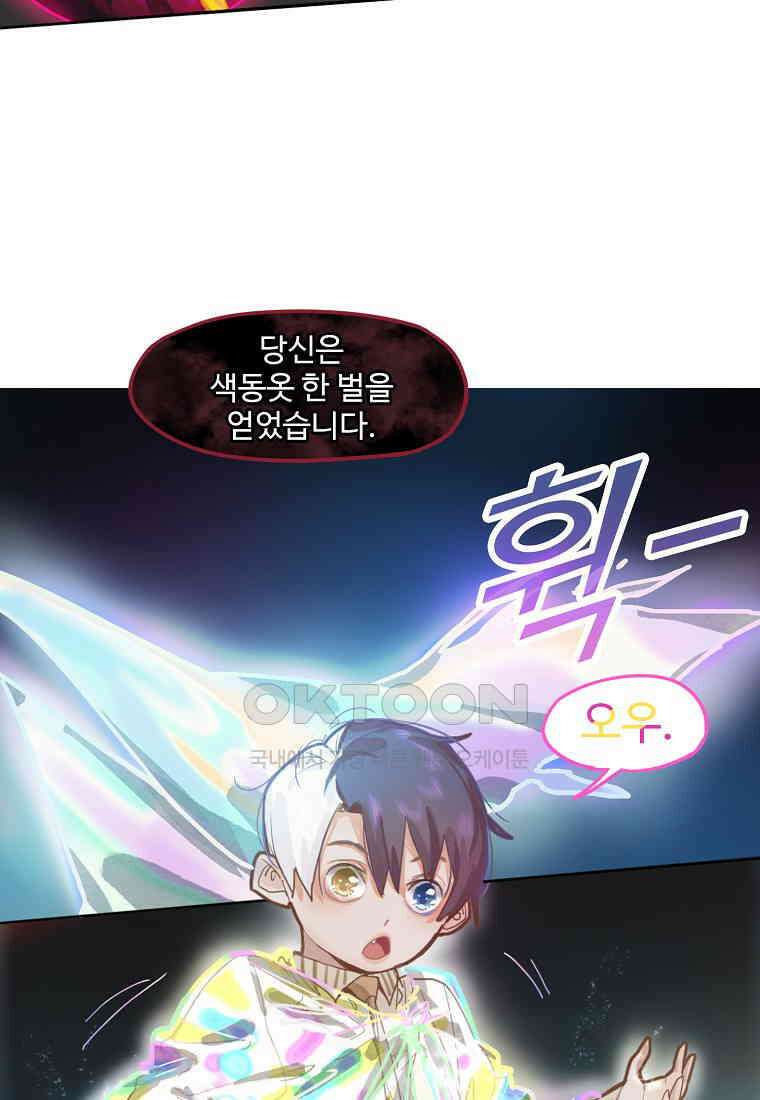 서바이벌 81개의 난제 37화 13
