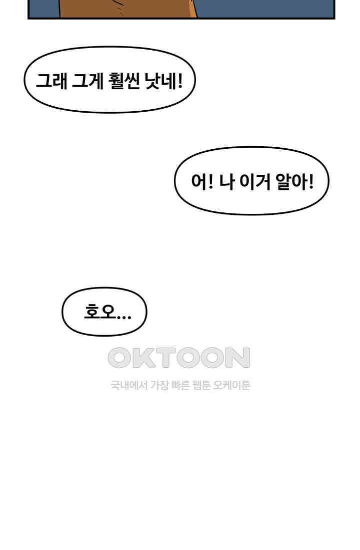 레인돌 13화 2