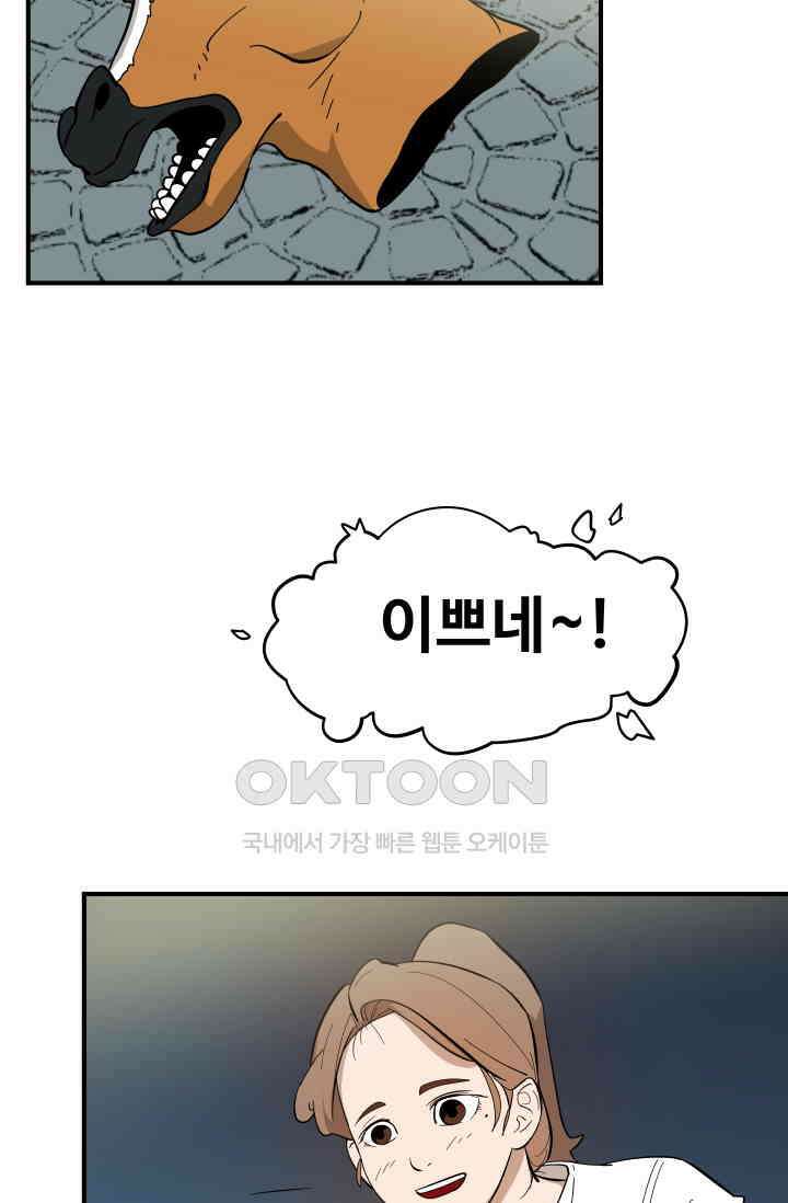 레인돌 13화 5