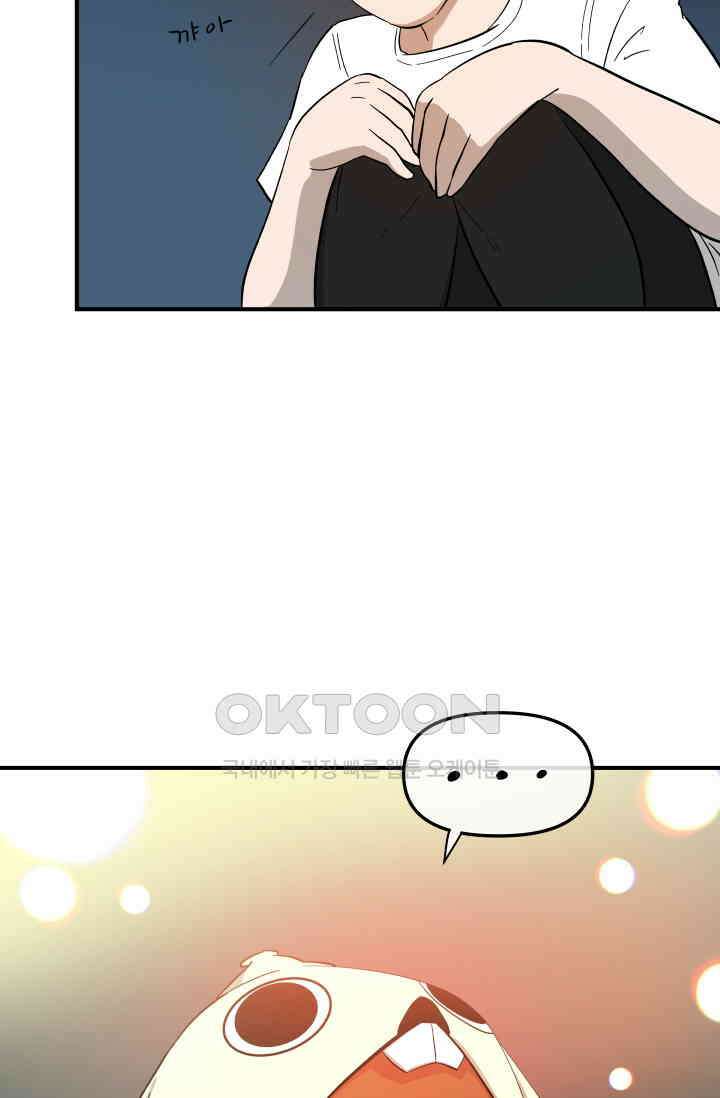 레인돌 13화 6