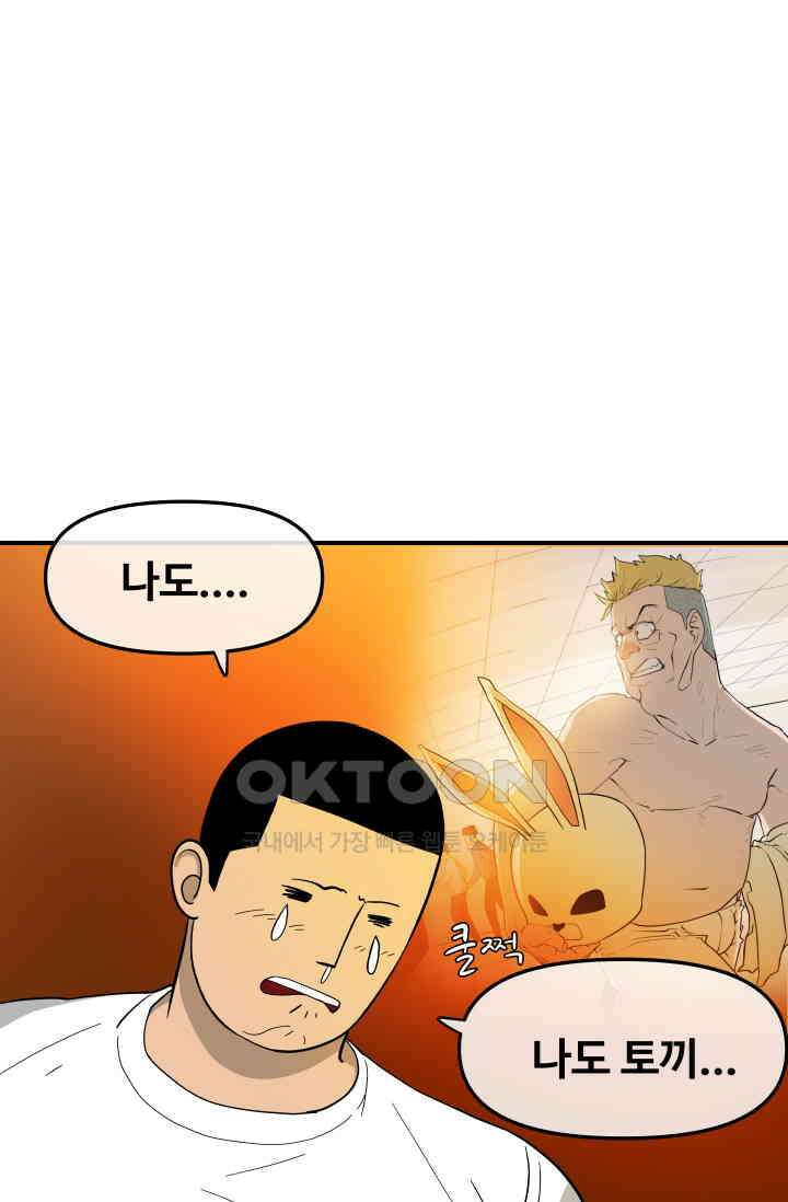 레인돌 13화 8