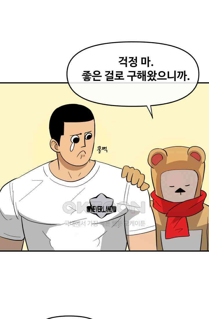 레인돌 13화 10