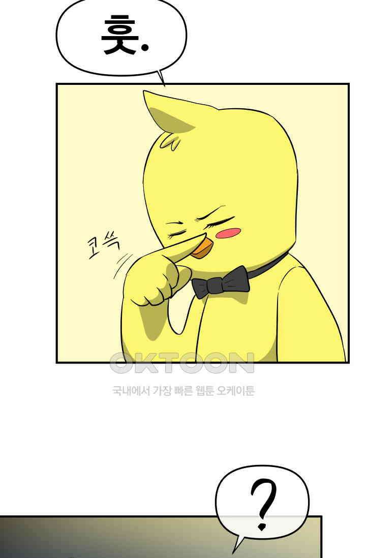 레인돌 13화 11