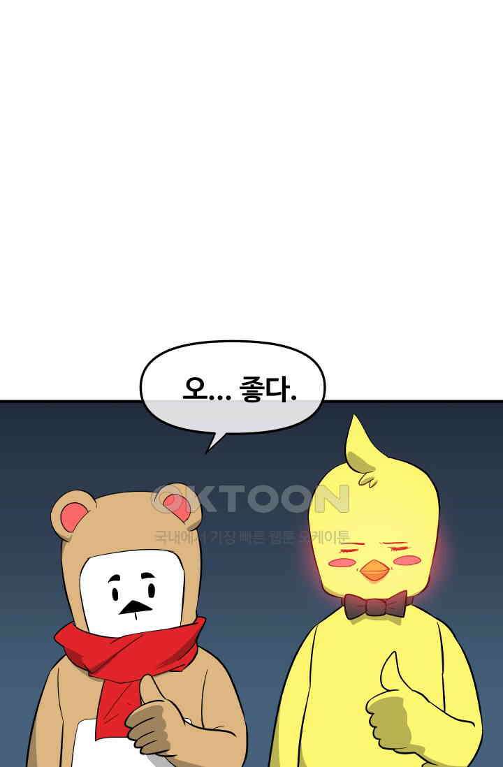 레인돌 13화 13