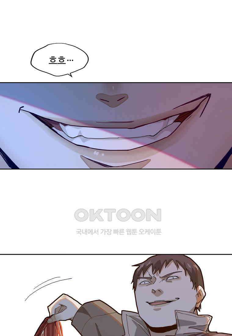 서바이벌 81개의 난제 44화 2