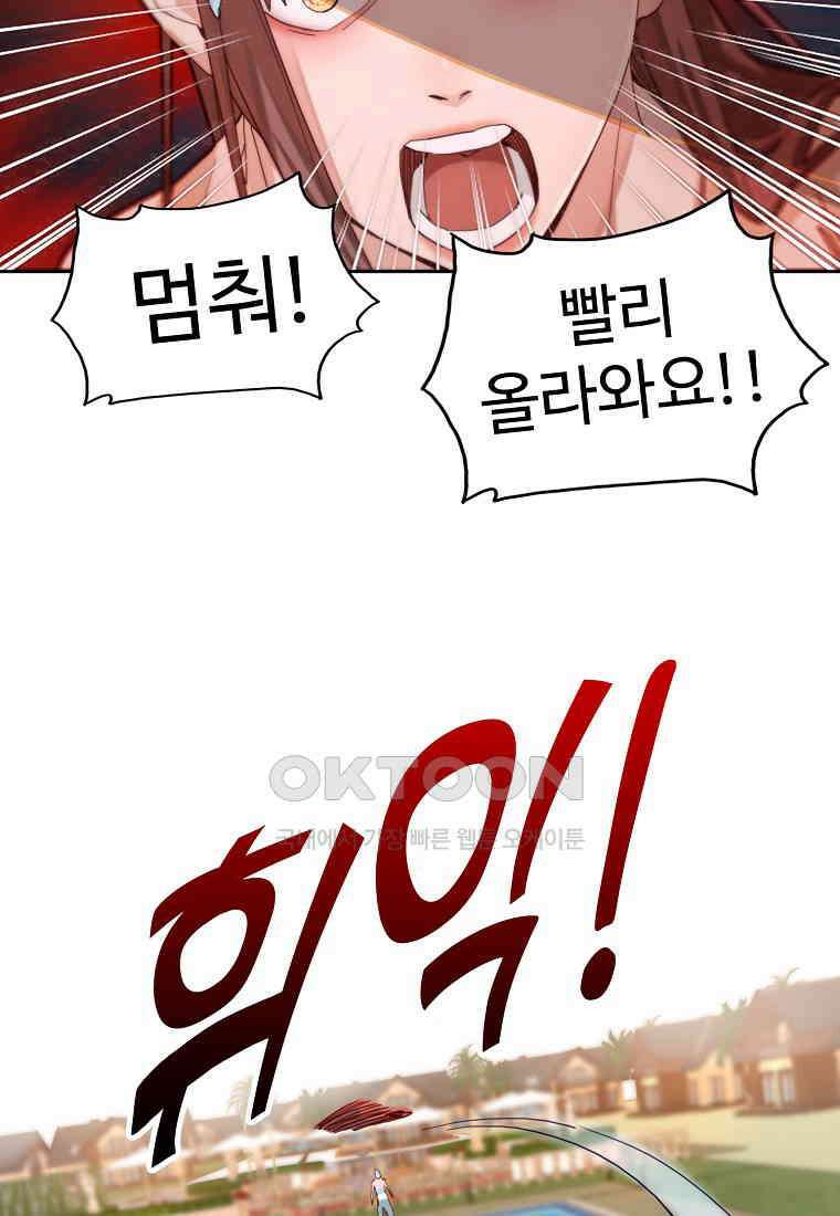 서바이벌 81개의 난제 44화 4