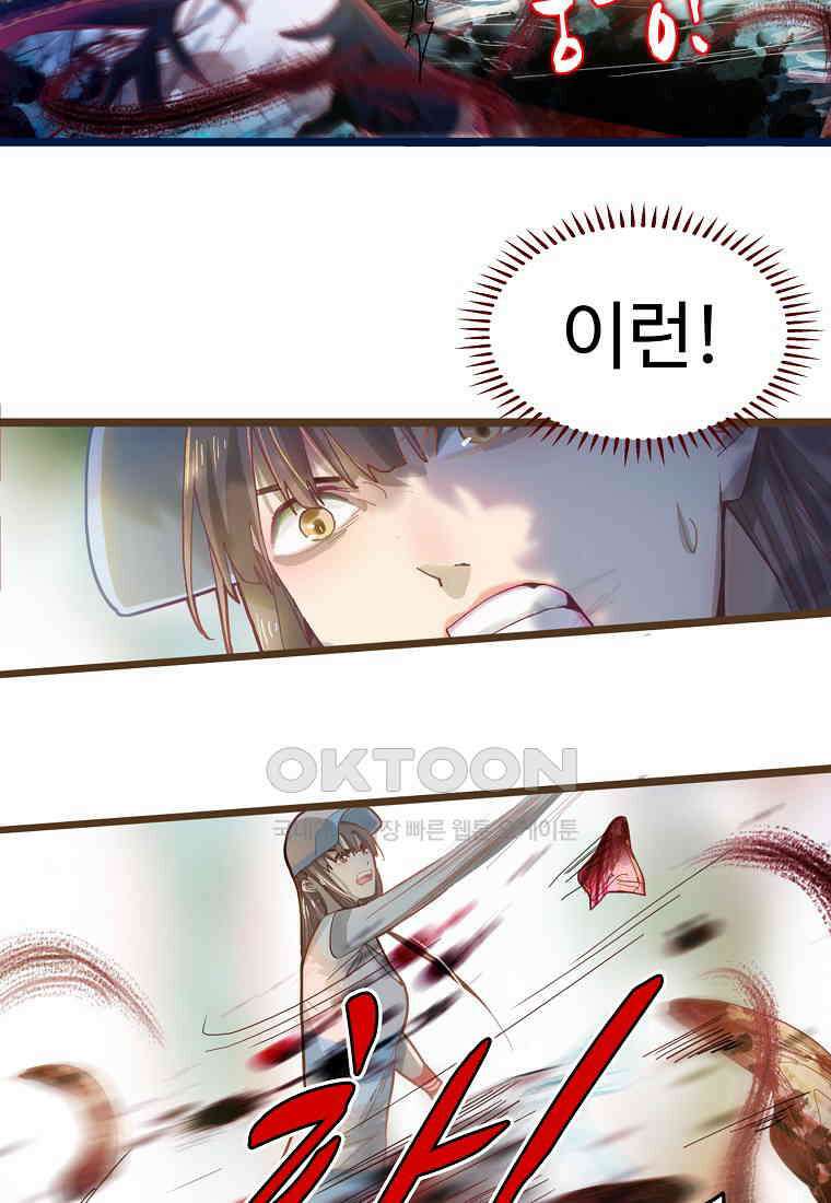 서바이벌 81개의 난제 44화 7