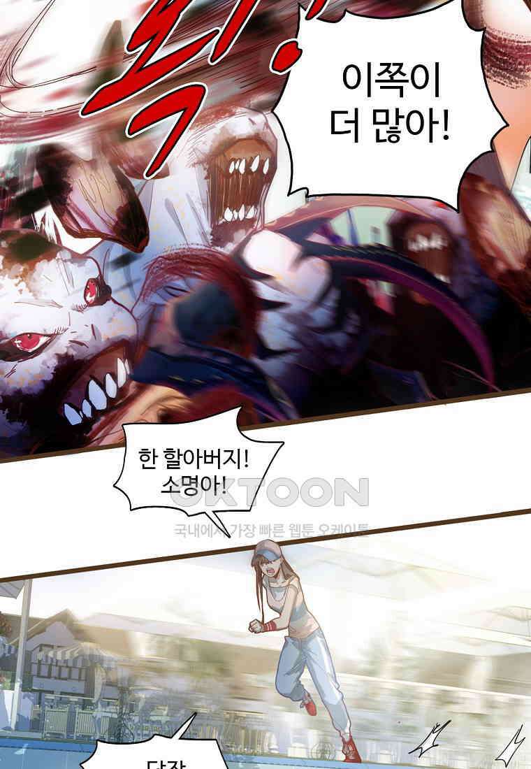 서바이벌 81개의 난제 44화 8