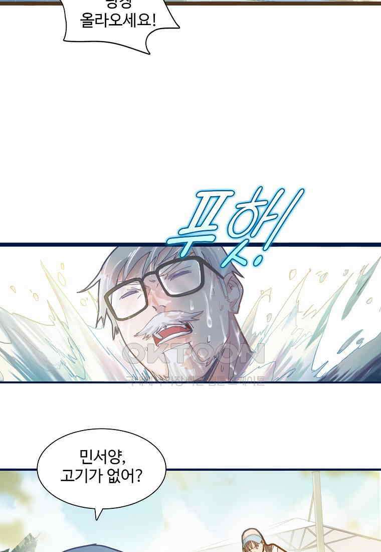 서바이벌 81개의 난제 44화 9