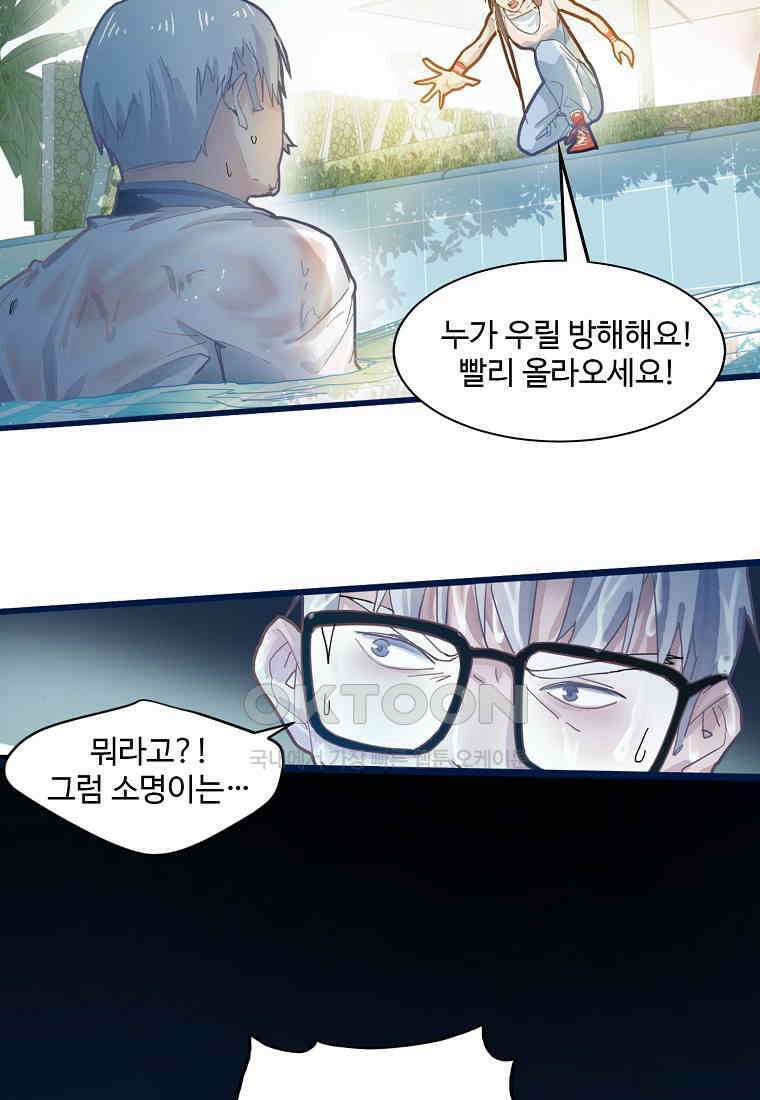 서바이벌 81개의 난제 44화 10