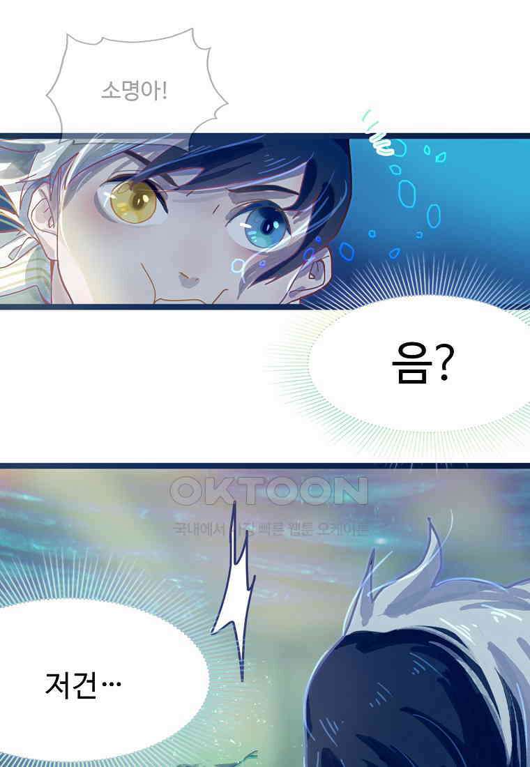 서바이벌 81개의 난제 44화 12