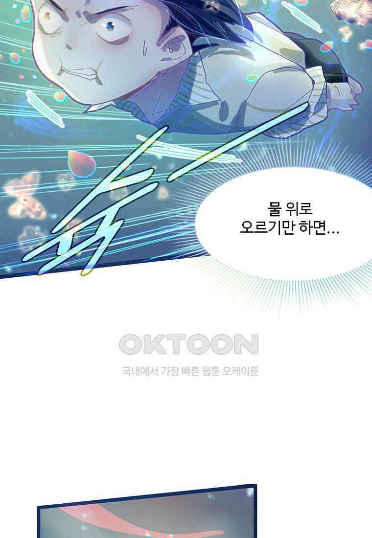 서바이벌 81개의 난제 44화 15