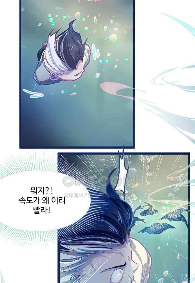 서바이벌 81개의 난제 44화 16