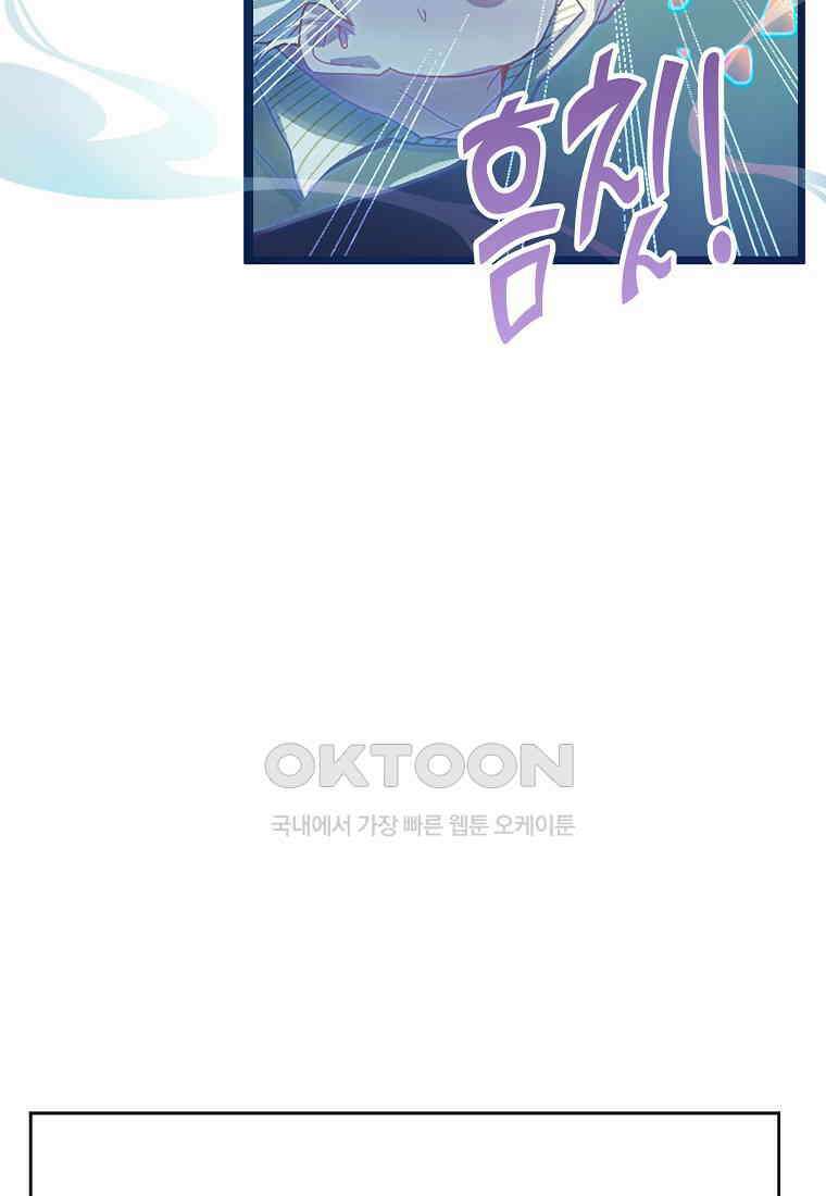 서바이벌 81개의 난제 44화 17
