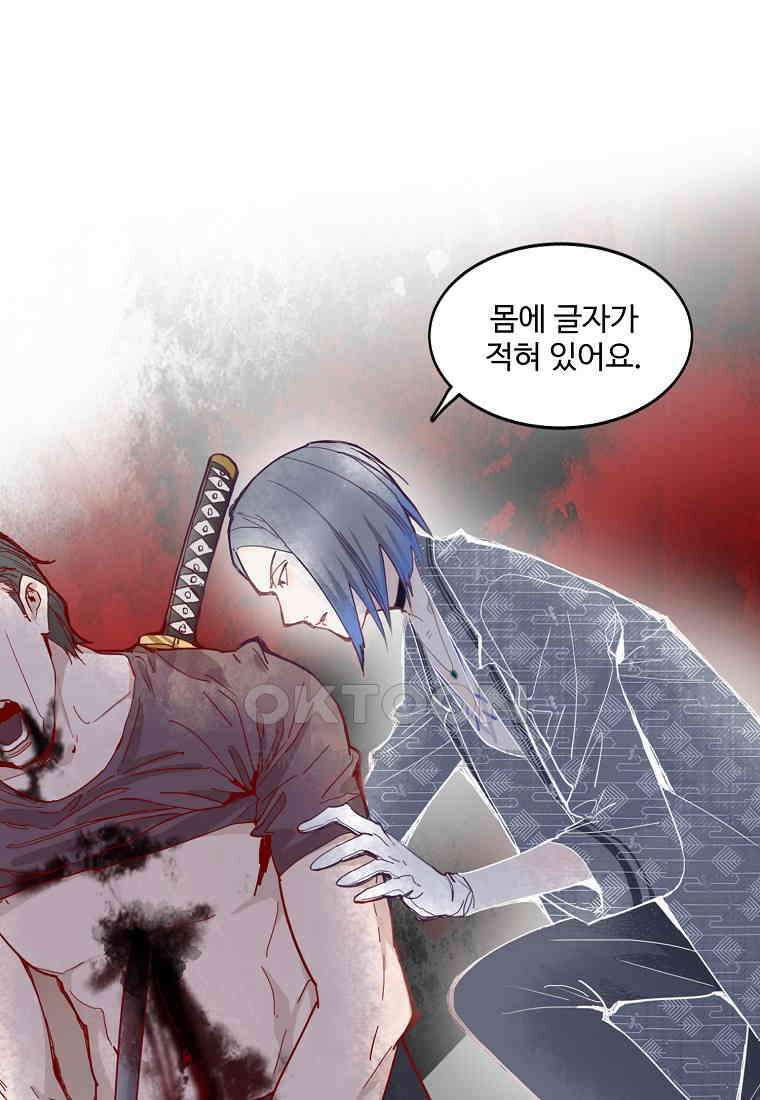 서바이벌 81개의 난제 55화 2